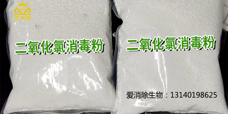 二氧化氯有哪些獨特的物化特性及應(yīng)用？